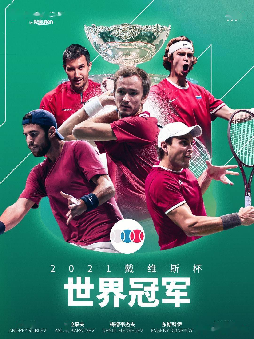 戴维斯杯鏖战ATP总决赛,鲁德带队取胜 戴维斯杯鏖战ATP总决赛,鲁德带队取胜