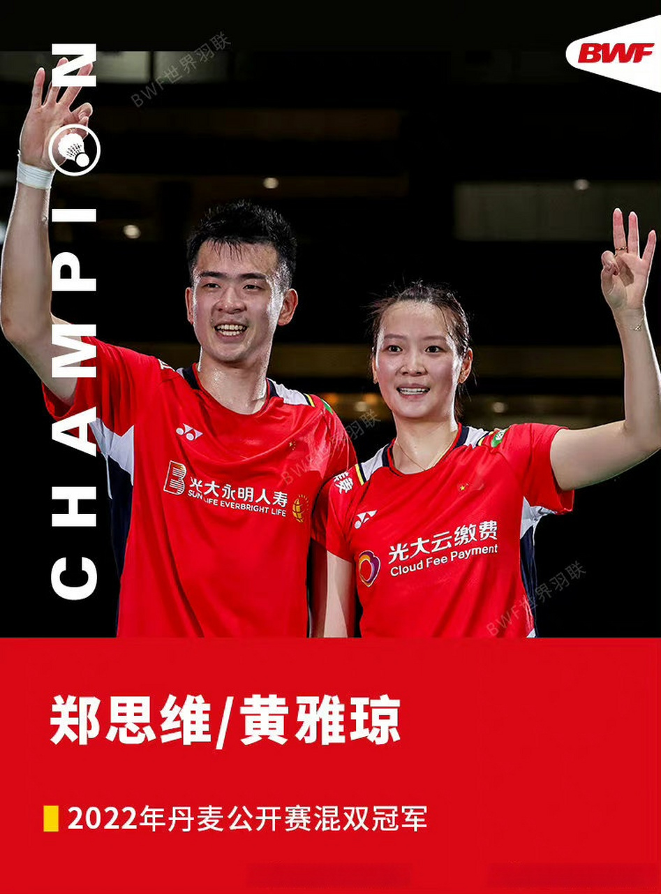 印度队力克丹麦队，郑思维惊艳四座