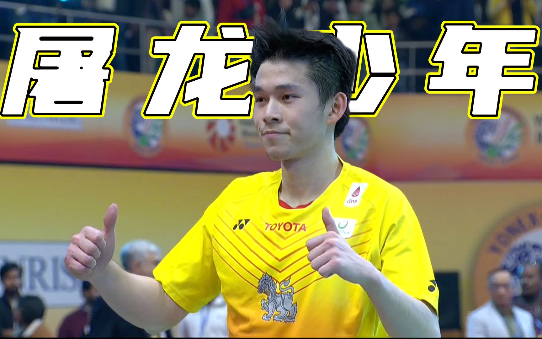 印度队鏖战泰国队，安赛龙惊艳四座